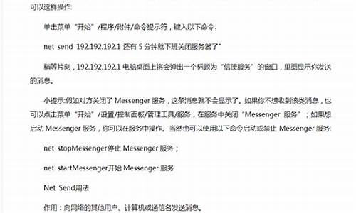 局域网发送消息 源码_局域网发送消息 源码是什么